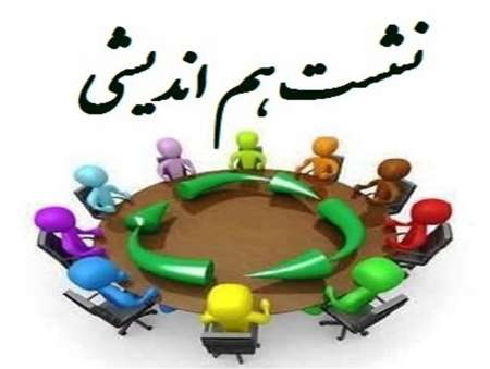 نشست «دستاوردها و کاستی‌های جمهوری اسلامی در تحقق مردم سالاری دینی» برگزار می شود