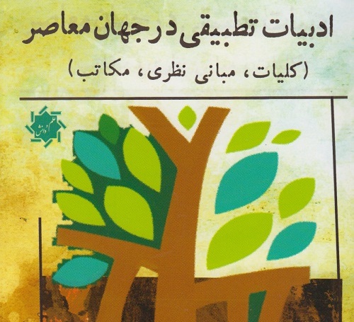 Literary criticism and comparative literature group