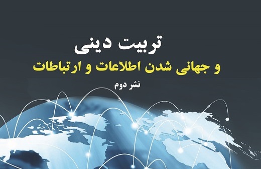 معرفی کتاب 