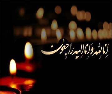 پيام تسليت رئيس دانشکده هنر و معماری در پی درگذشت دکتر امیر حسن ندایی