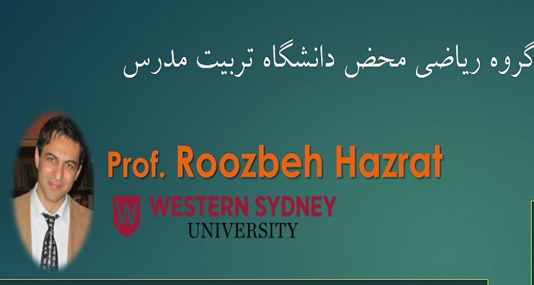  برگزاری سمینارهای علمی در حوزه علوم ریاضی محض 