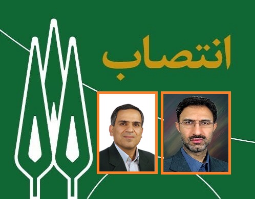 انتصاب جانشین و نایب رئیس و دبیر هیأت ممیزه دانشگاه