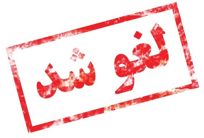 لغو برنامه تریبون آزاد دانشجویی 