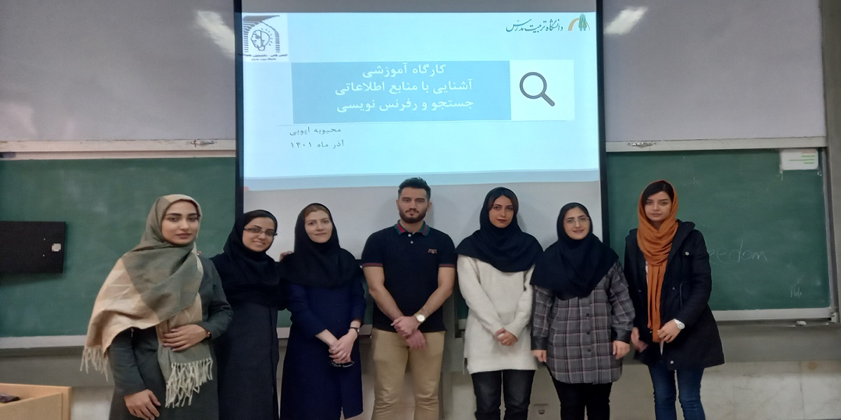 کارگاه جستجوی پیشرفته گروه علم داده ها برگزار شد