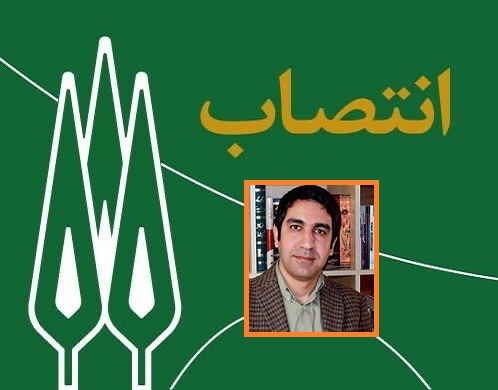 معاون پژوهشی و فناوری دانشکده هنر منصوب شد