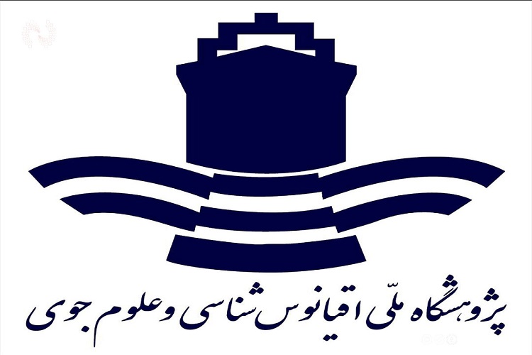 حمایت از پایان نامه‌های کارشناسی ارشد و دکتری از سوی مرکز ملی اقیانوس شناسی 