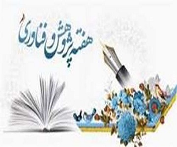 برگزاری کارگاه نگارش علمی زبان فارسی به مناسبت هفته پژوهش