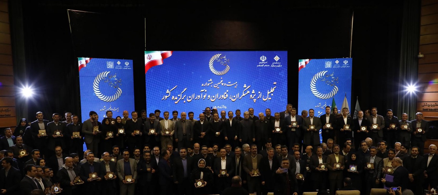 تقدیر از دو استاد دانشگاه تربیت مدرس به عنوان پژوهشگر برگزیده کشور