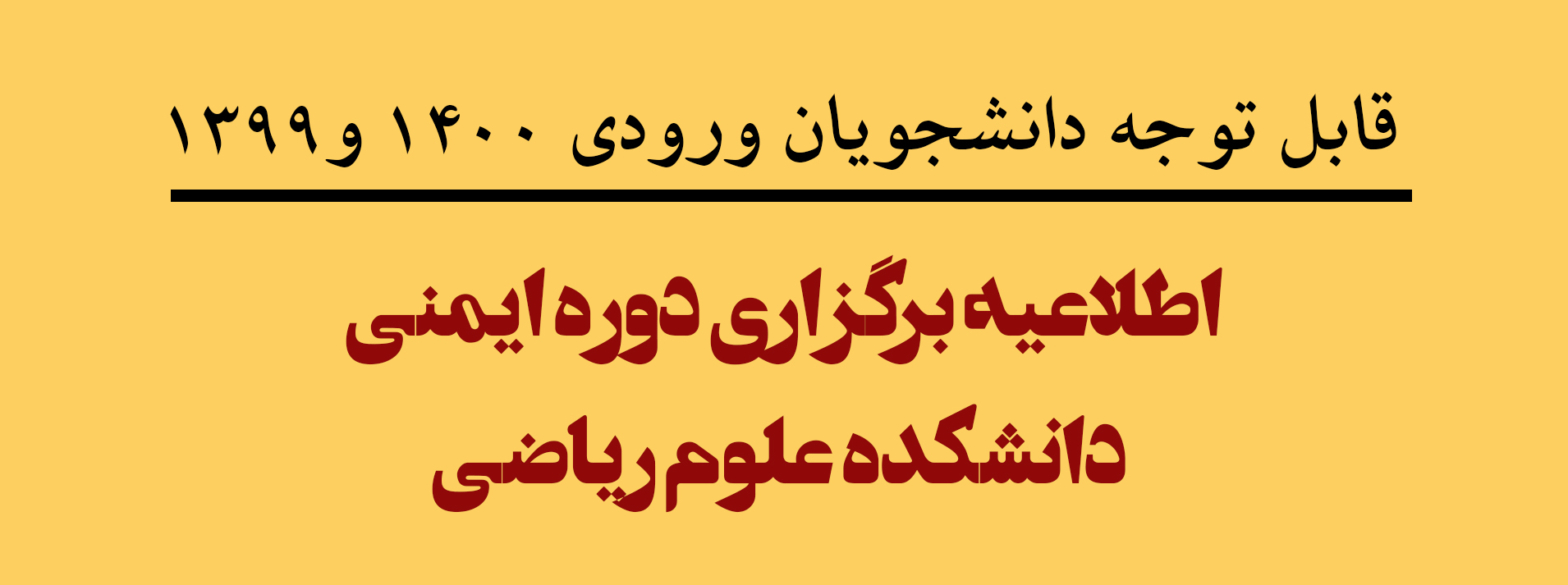 تور دوره ایمنی 